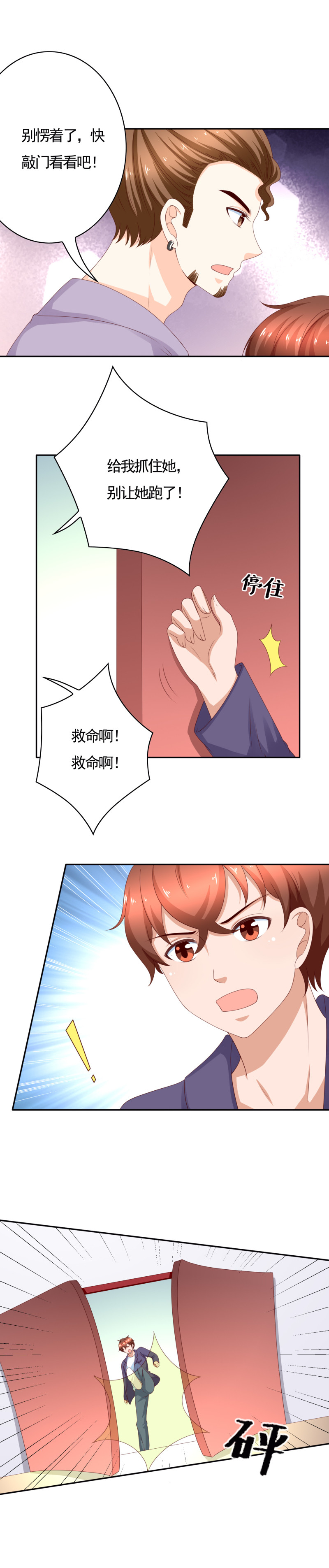 139话 侯瑞是我的男人-第47话