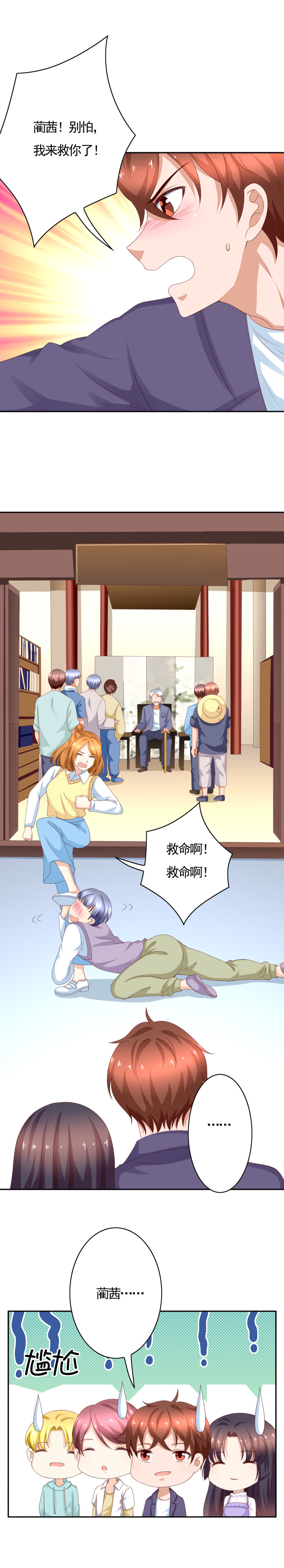 139话 侯瑞是我的男人-第47话