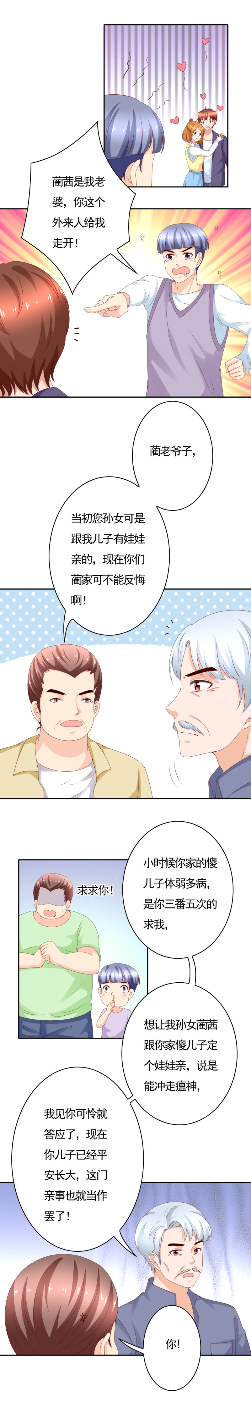 139话 侯瑞是我的男人-第47话