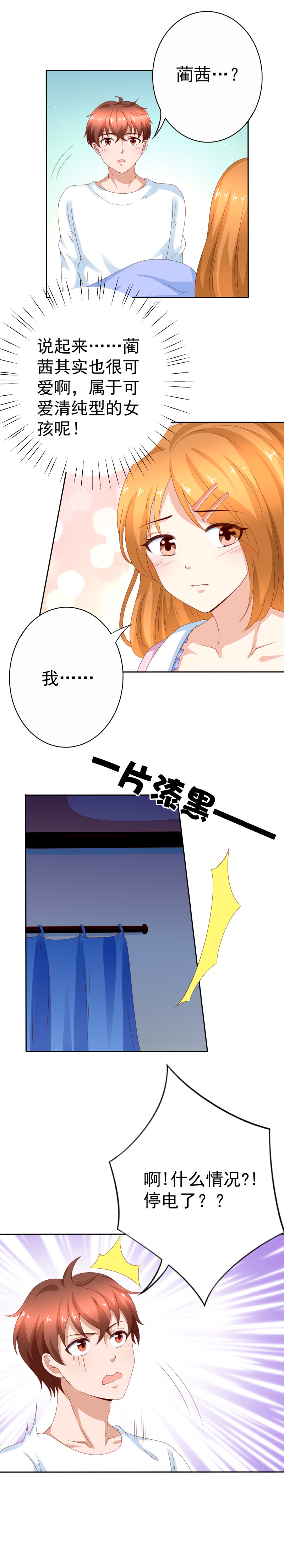141话 你的东西顶到人家了-第49话