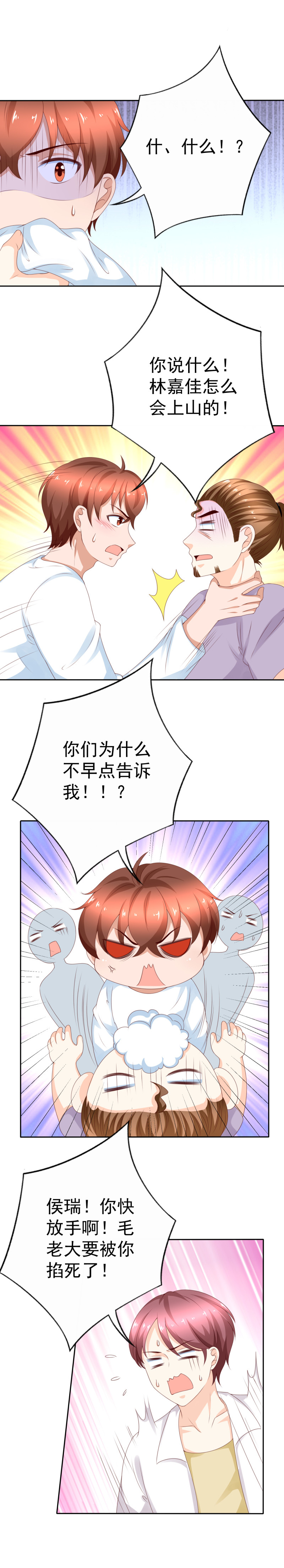141话 你的东西顶到人家了-第49话