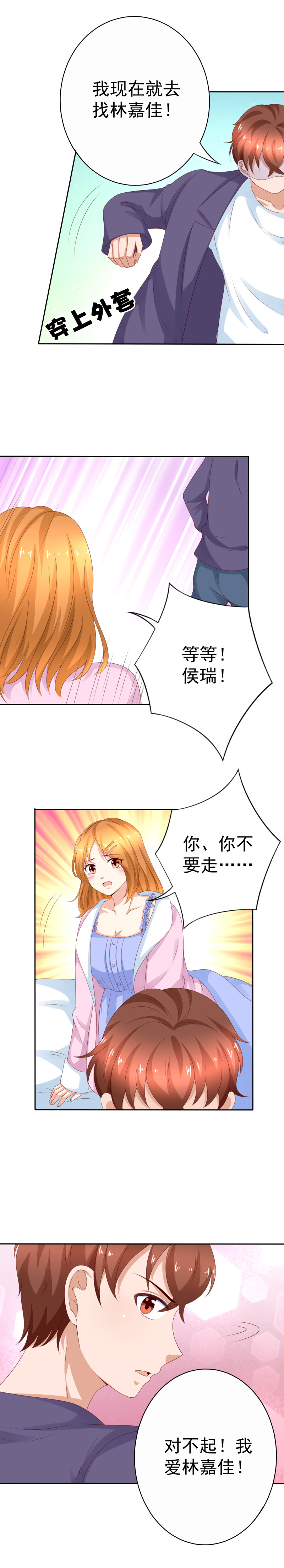 141话 你的东西顶到人家了-第49话