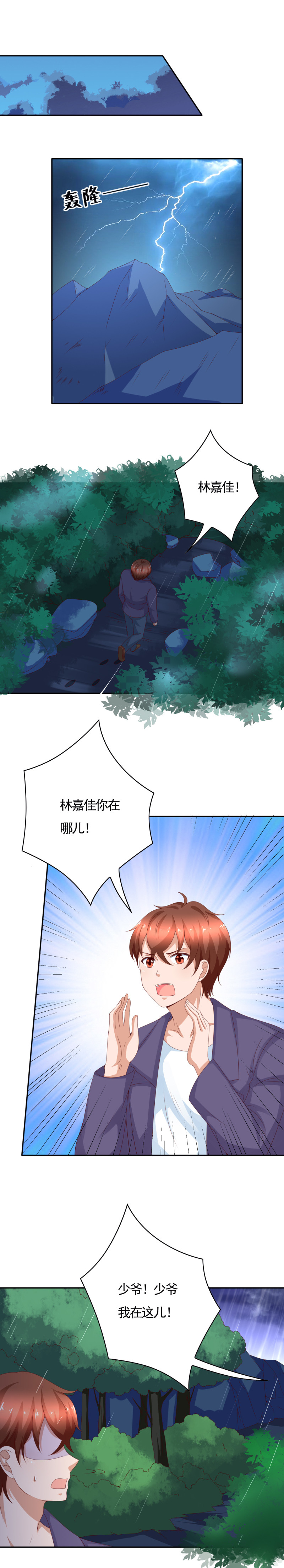 141话 你的东西顶到人家了-第49话
