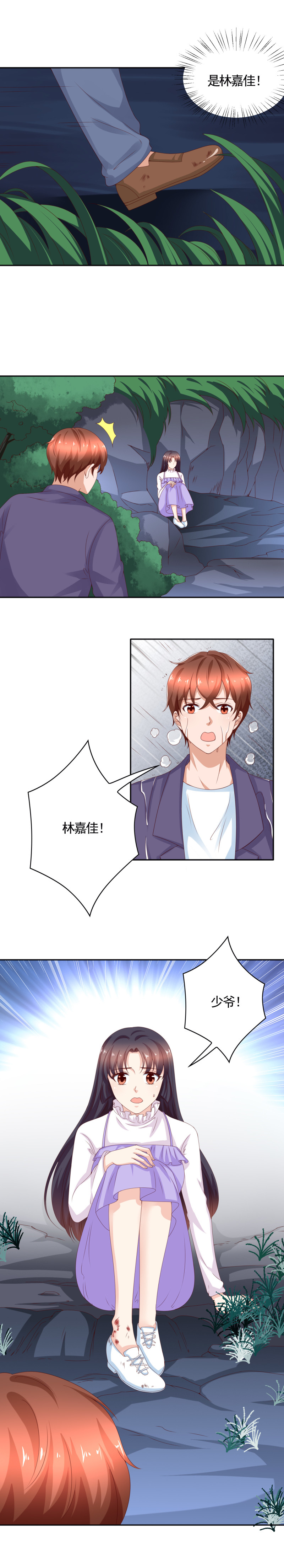 141话 你的东西顶到人家了-第49话