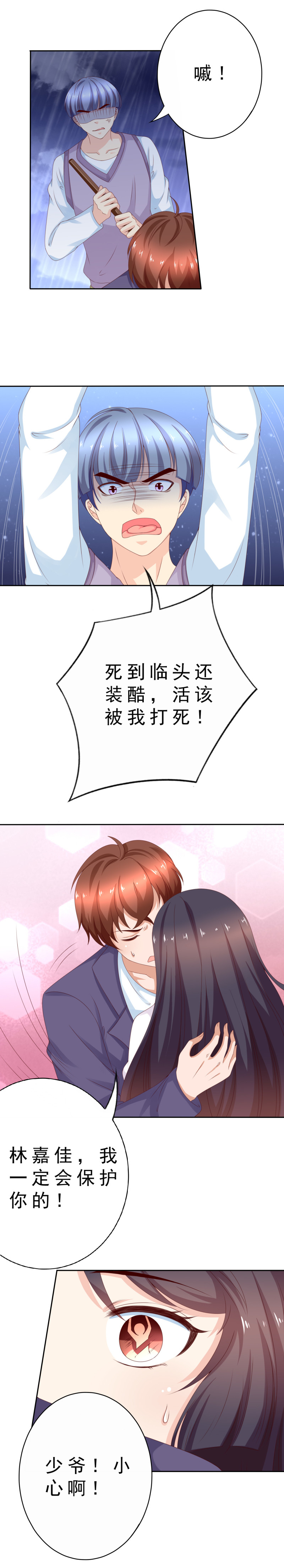 143话 我会保护你-第51话