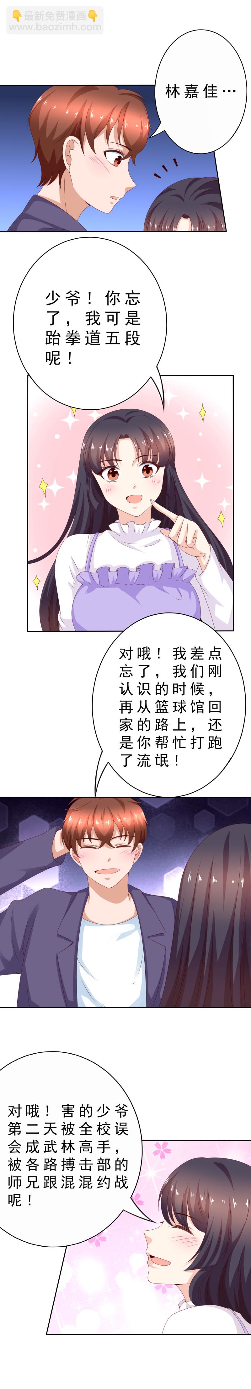 143话 我会保护你-第51话