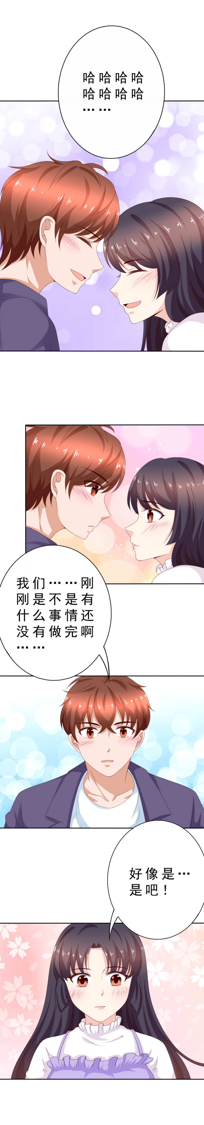 143话 我会保护你-第51话