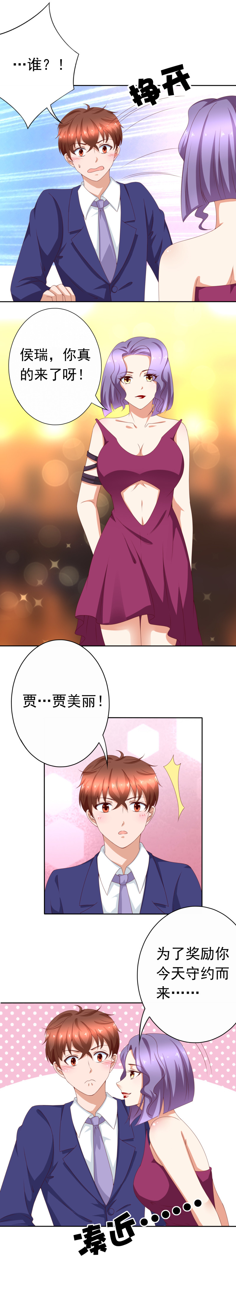 145话 左拥右抱的舞会修罗...-第53话