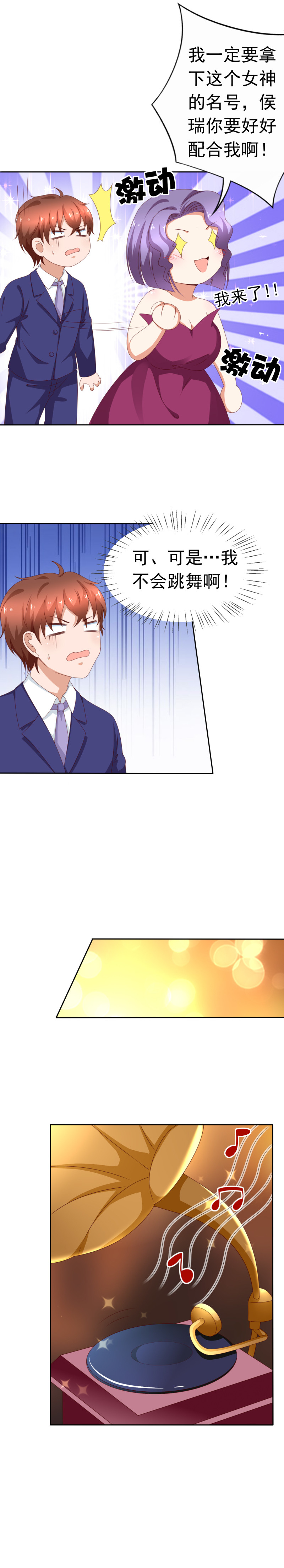 145话 左拥右抱的舞会修罗...-第53话