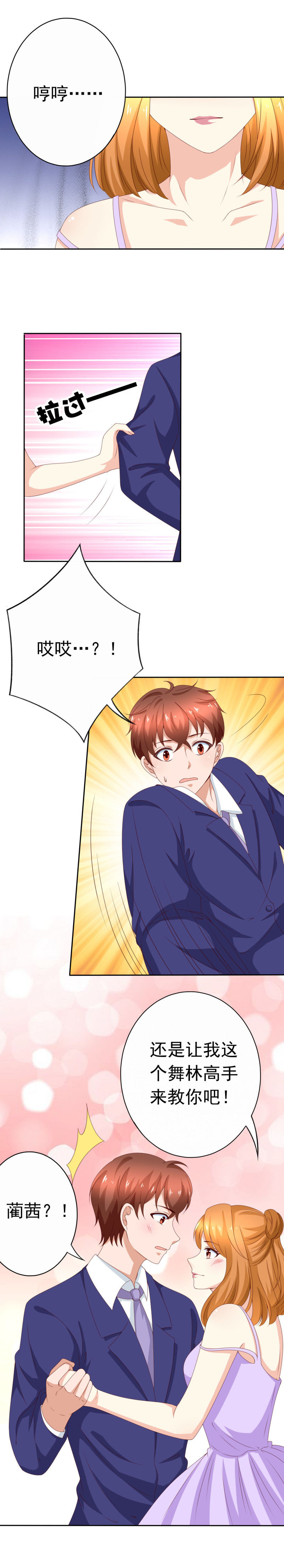 145话 左拥右抱的舞会修罗...-第53话