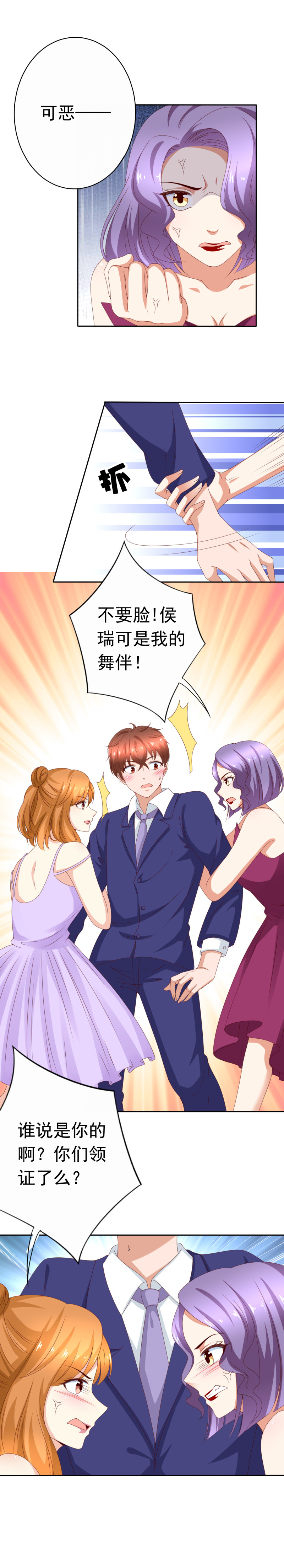 145话 左拥右抱的舞会修罗...-第53话