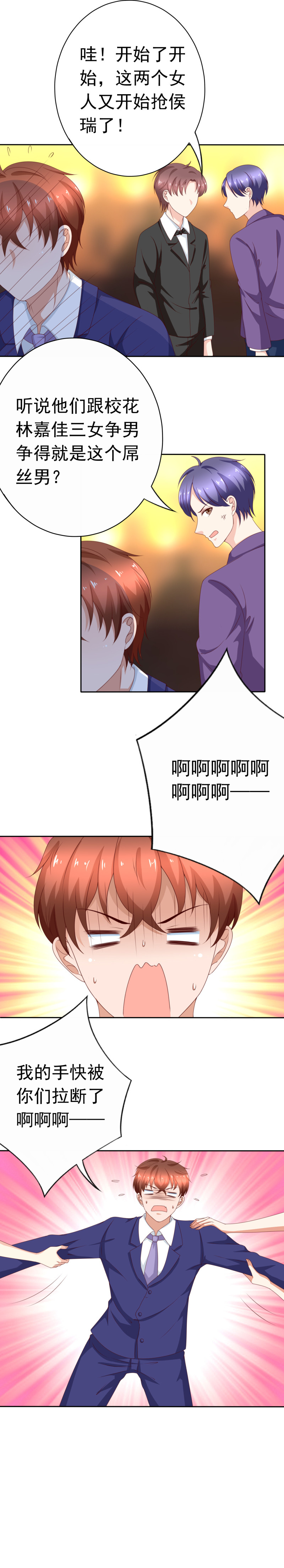 145话 左拥右抱的舞会修罗...-第53话