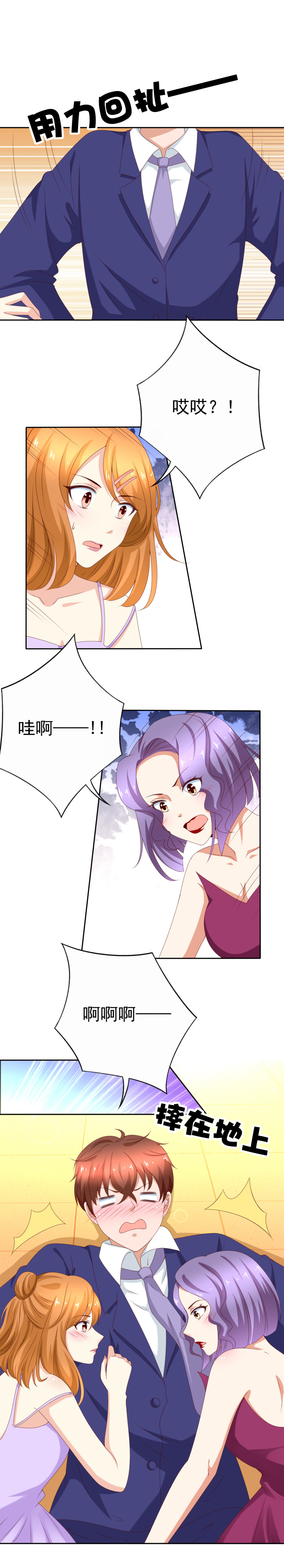 145话 左拥右抱的舞会修罗...-第53话