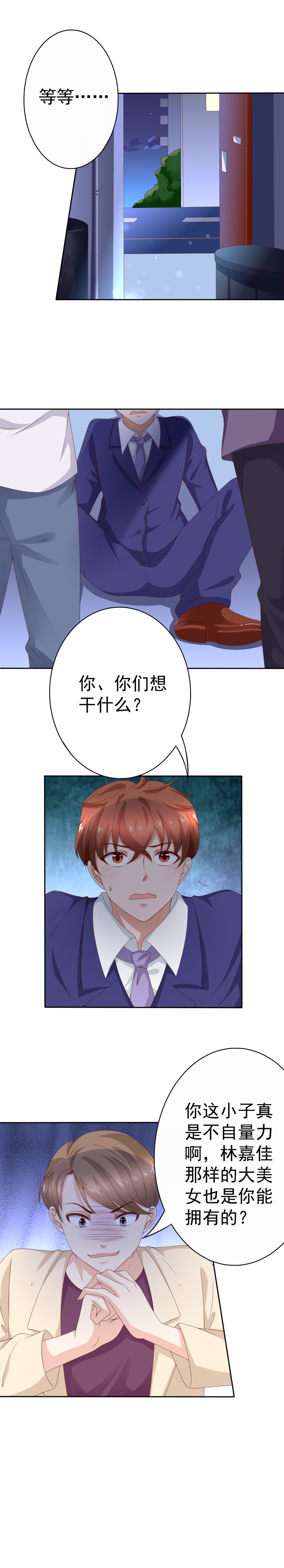 147话 被三个美女拯救-第55话