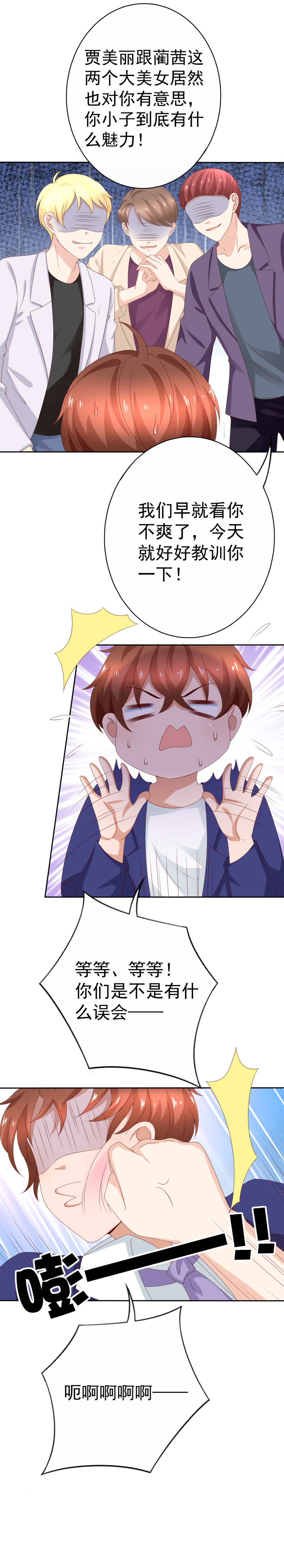 147话 被三个美女拯救-第55话