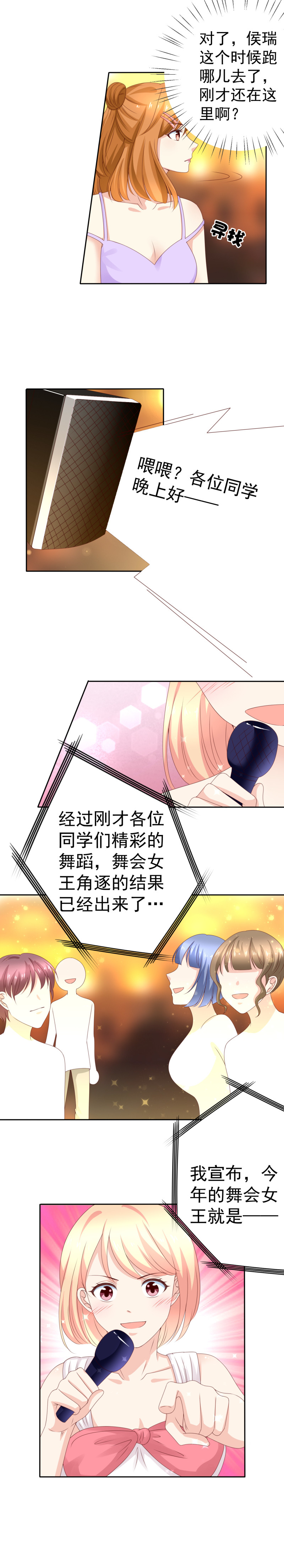 147话 被三个美女拯救-第55话