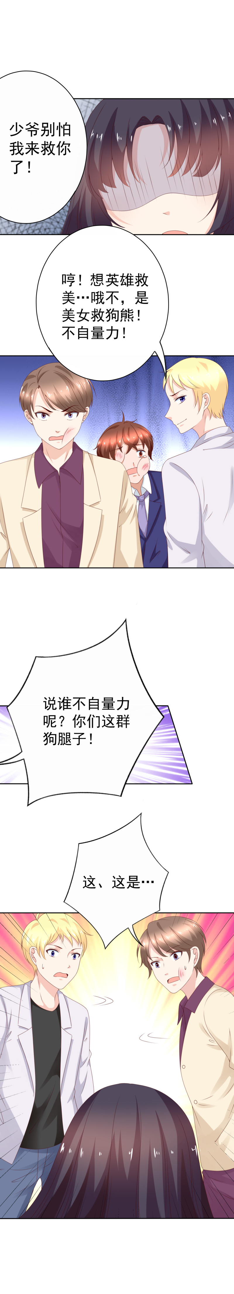 147话 被三个美女拯救-第55话