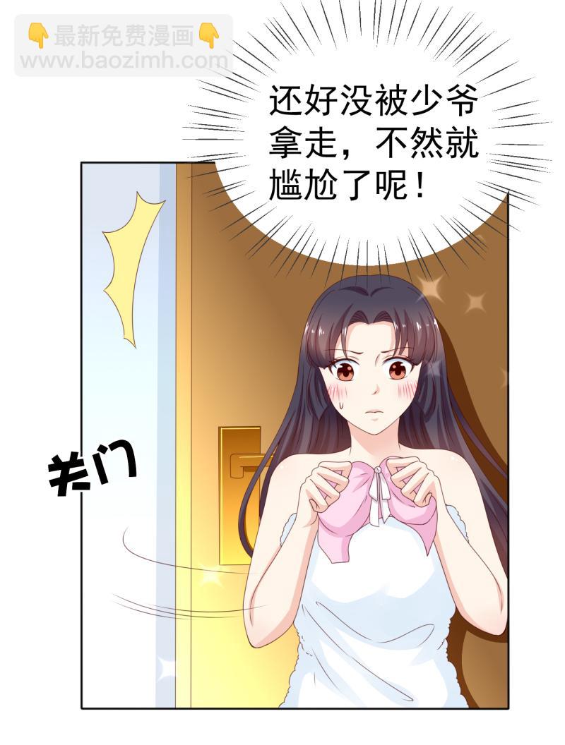 第153话 她的内衣是什么味道？(1/2)-第125话