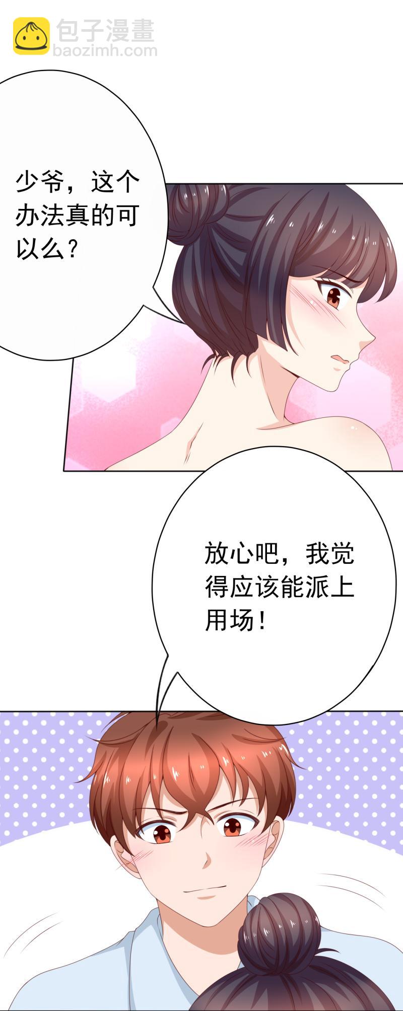 第153话 她的内衣是什么味道？(1/2)-第125话