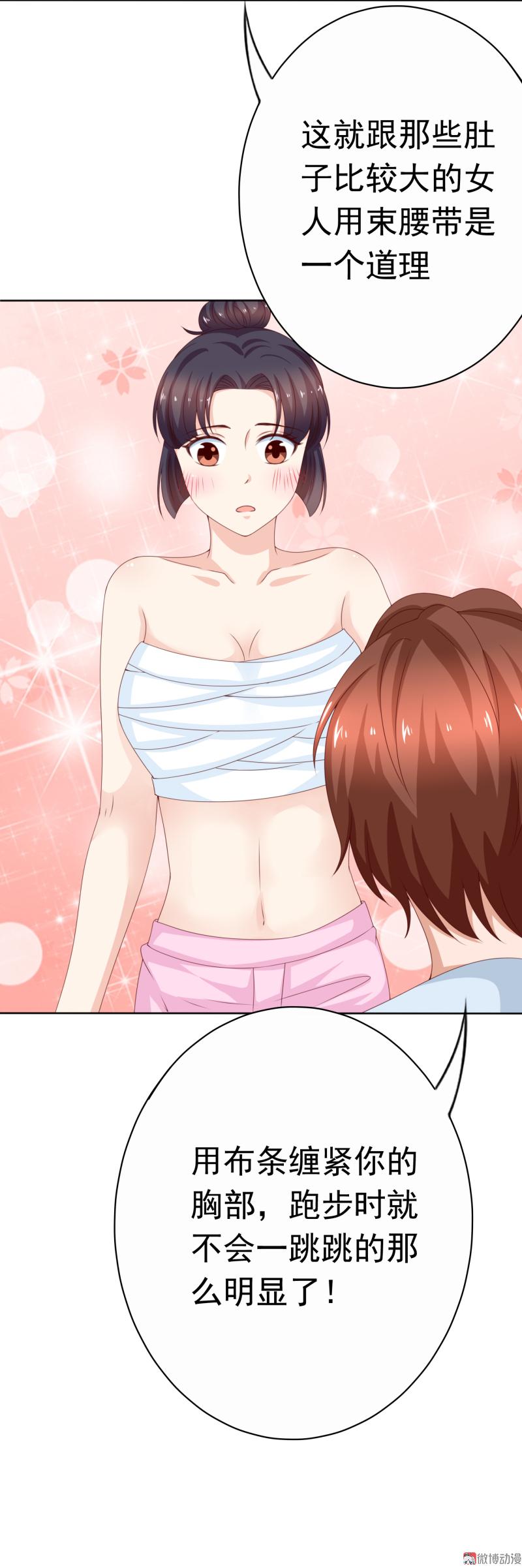 第153话 她的内衣是什么味道？(1/2)-第125话