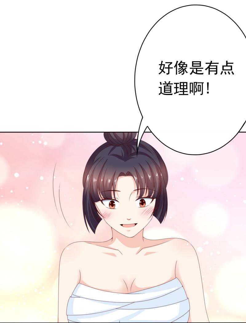 第153话 她的内衣是什么味道？(1/2)-第125话