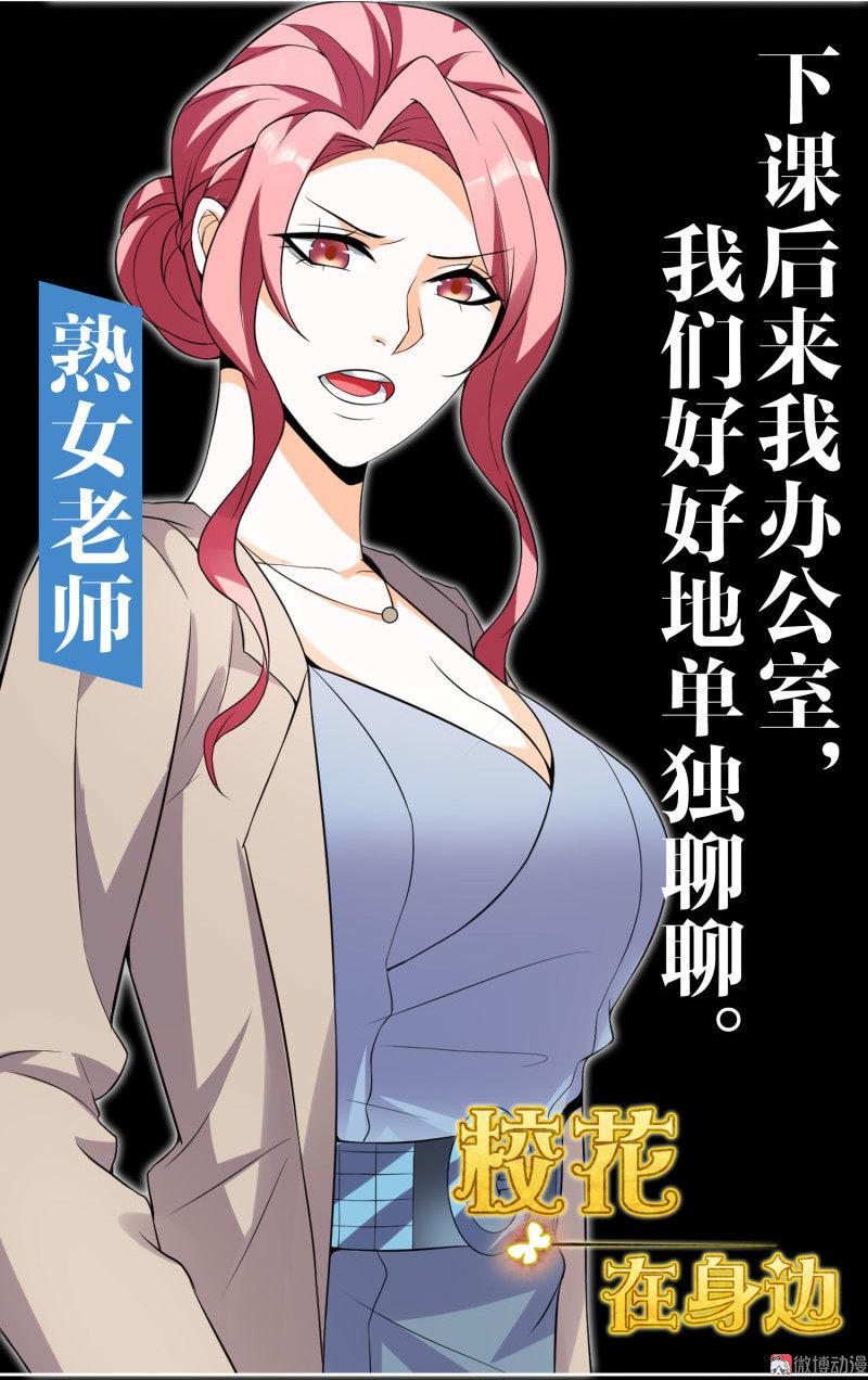 第153话 她的内衣是什么味道？(1/2)-第125话