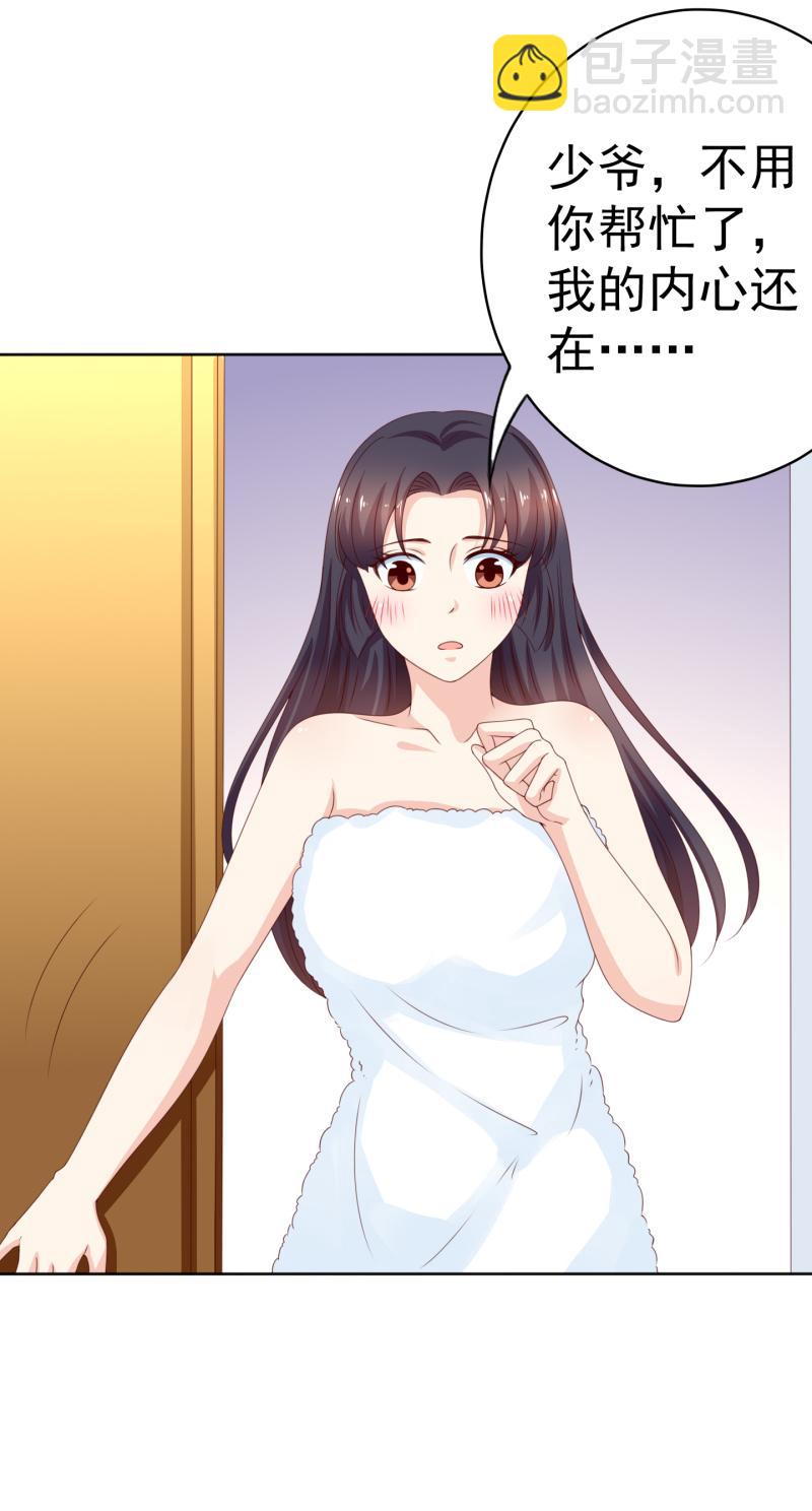 第153话 她的内衣是什么味道？(1/2)-第125话