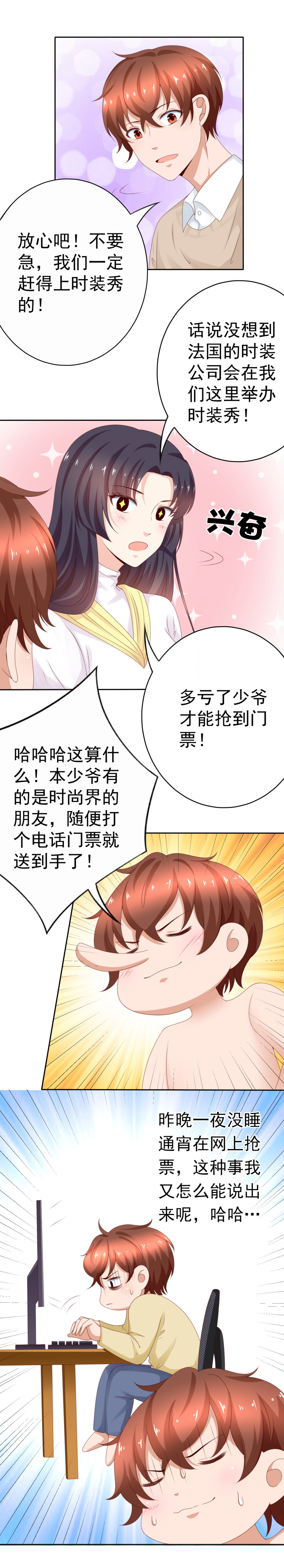 149话 电车之狼？-第57话