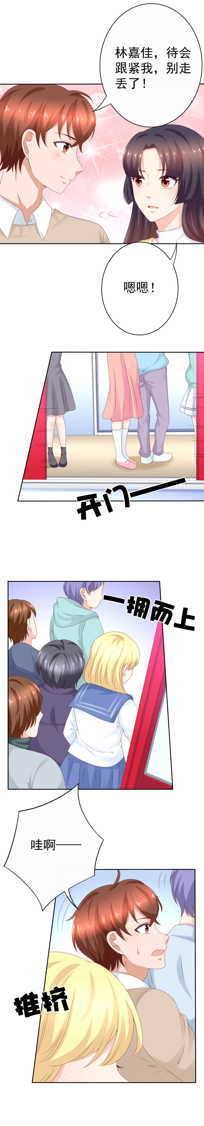 149话 电车之狼？-第57话