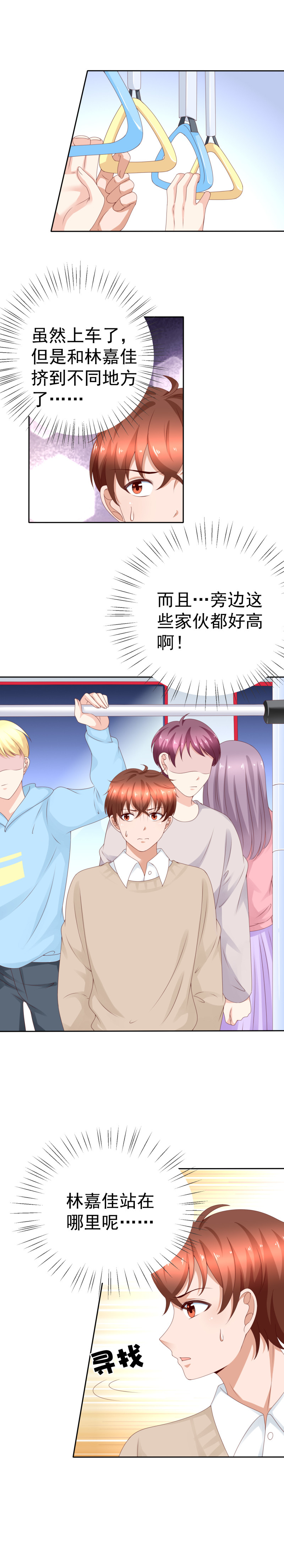 149话 电车之狼？-第57话