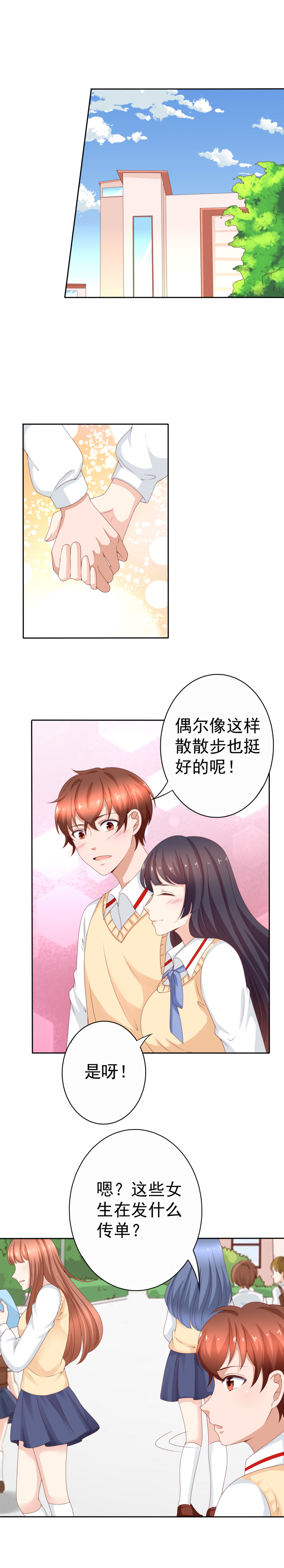151话 身材太好，不便跑步-第59话