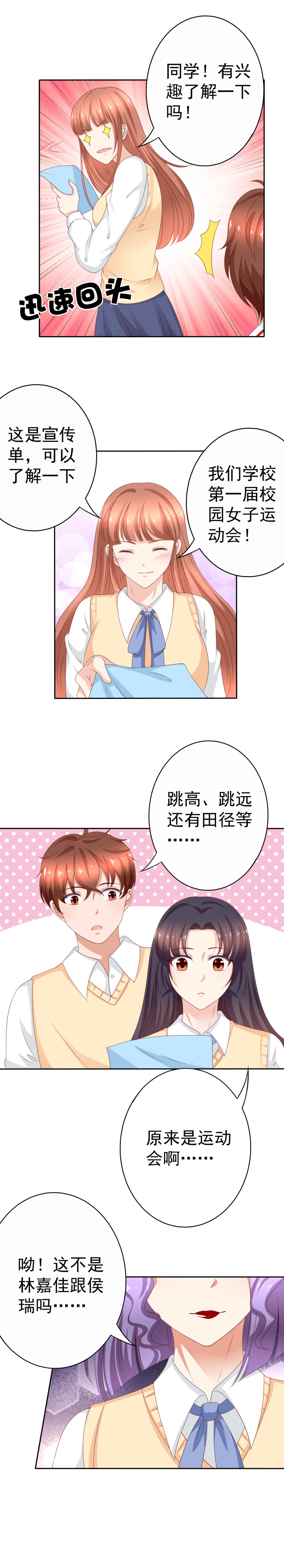 151话 身材太好，不便跑步-第59话