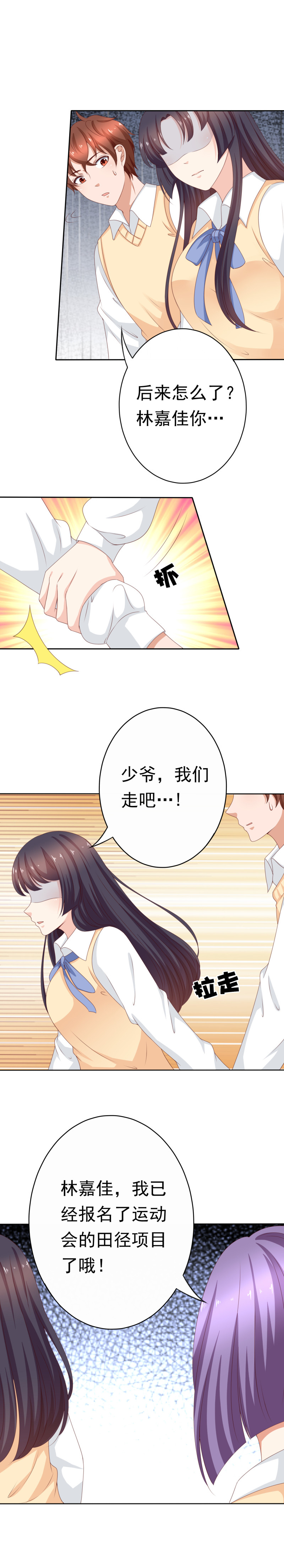 151话 身材太好，不便跑步-第59话