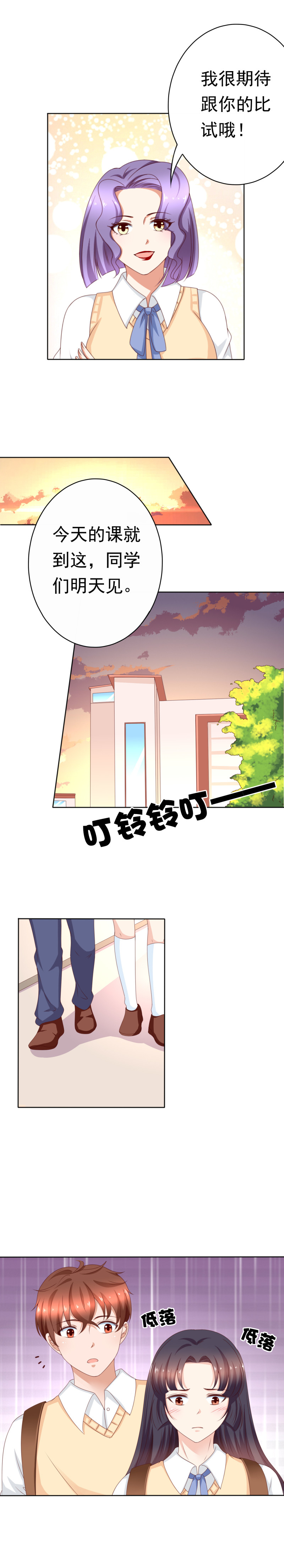 151话 身材太好，不便跑步-第59话