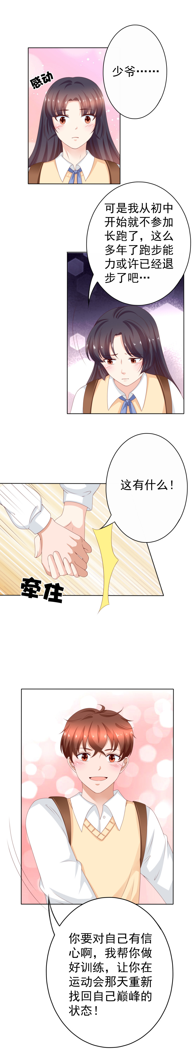 151话 身材太好，不便跑步-第59话