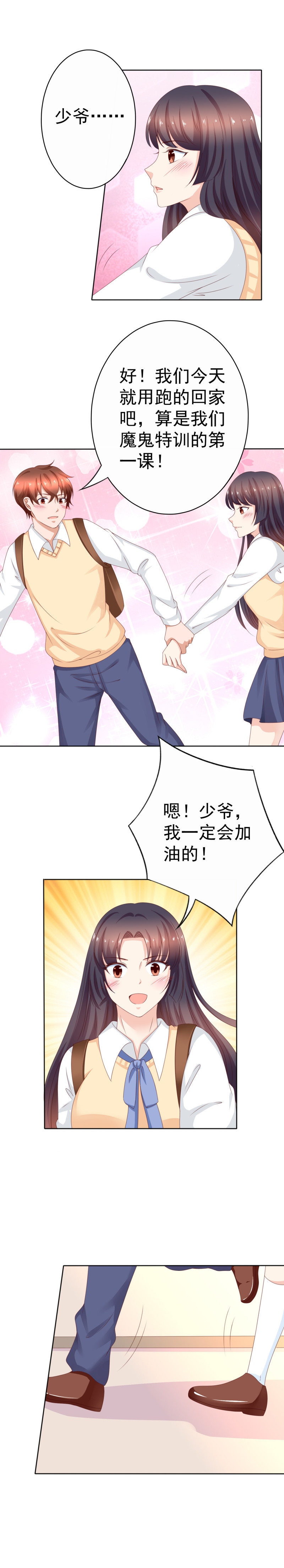 151话 身材太好，不便跑步-第59话