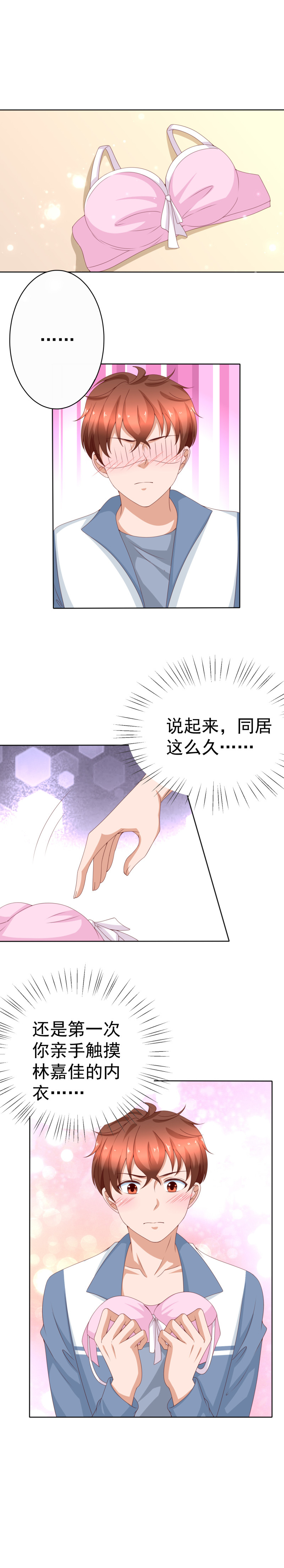 第153话 她的内衣是什么味...-第61话