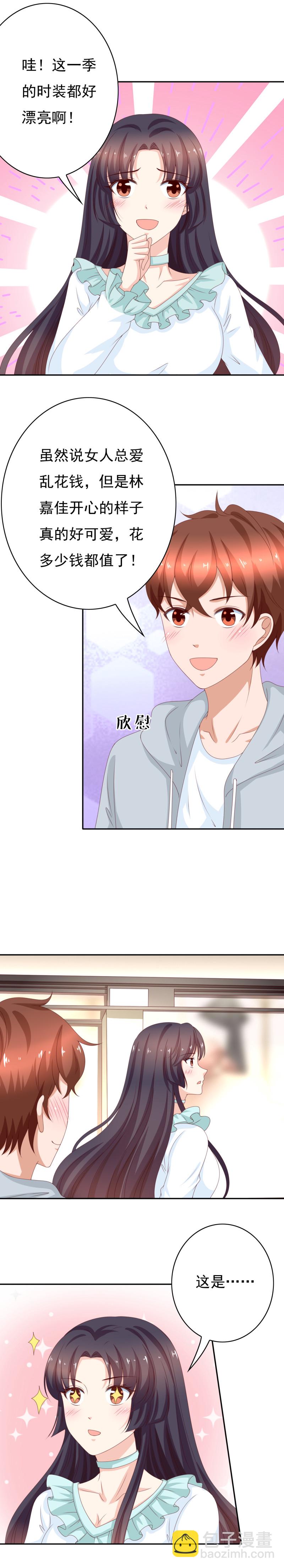 第153话 她的内衣是什么味...-第61话