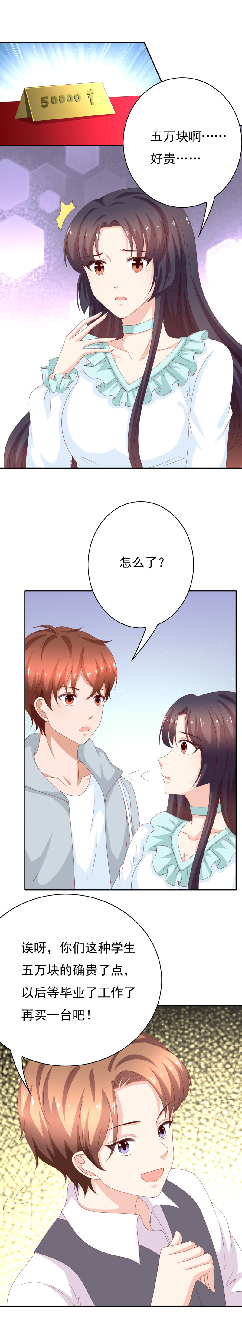 第153话 她的内衣是什么味...-第61话