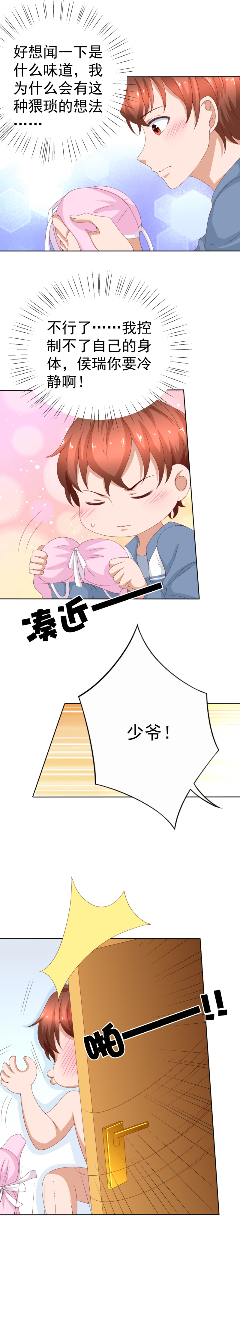 第153话 她的内衣是什么味...-第61话