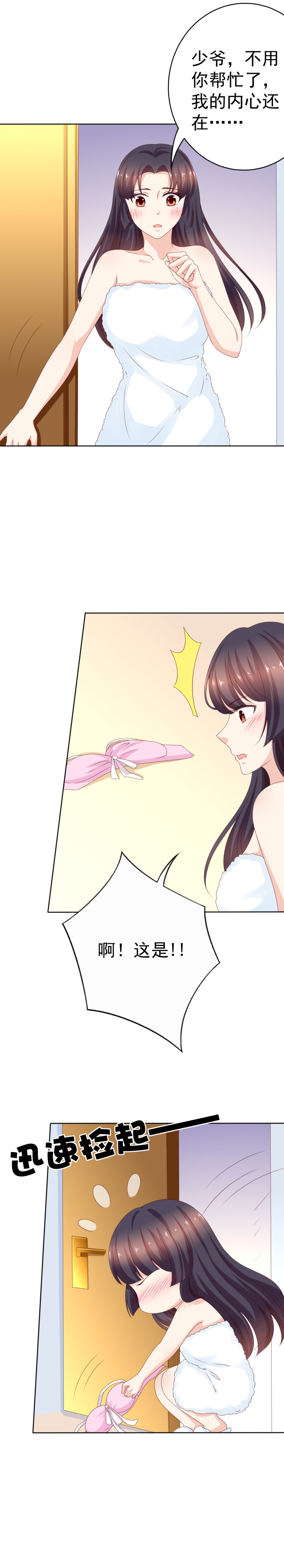第153话 她的内衣是什么味...-第61话