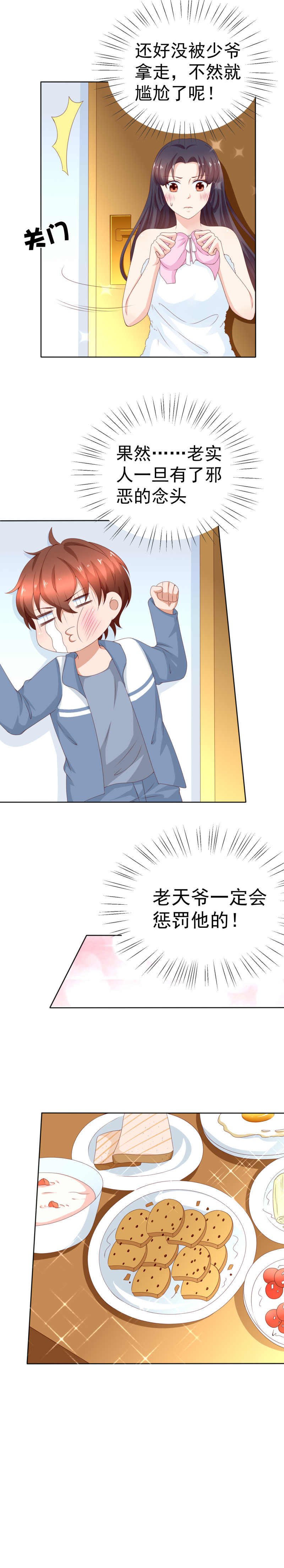 第153话 她的内衣是什么味...-第61话