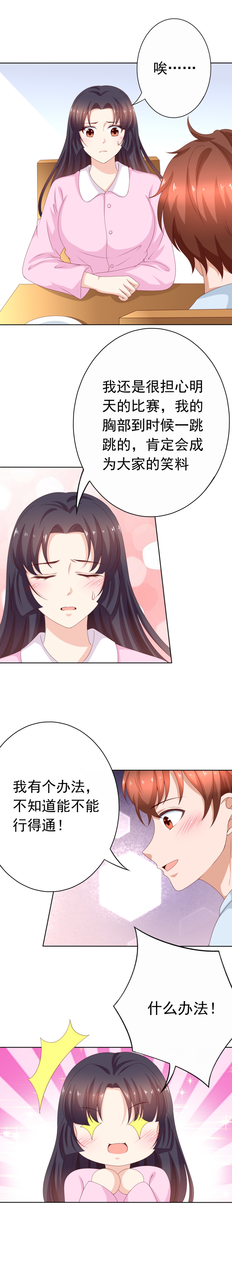 第153话 她的内衣是什么味...-第61话