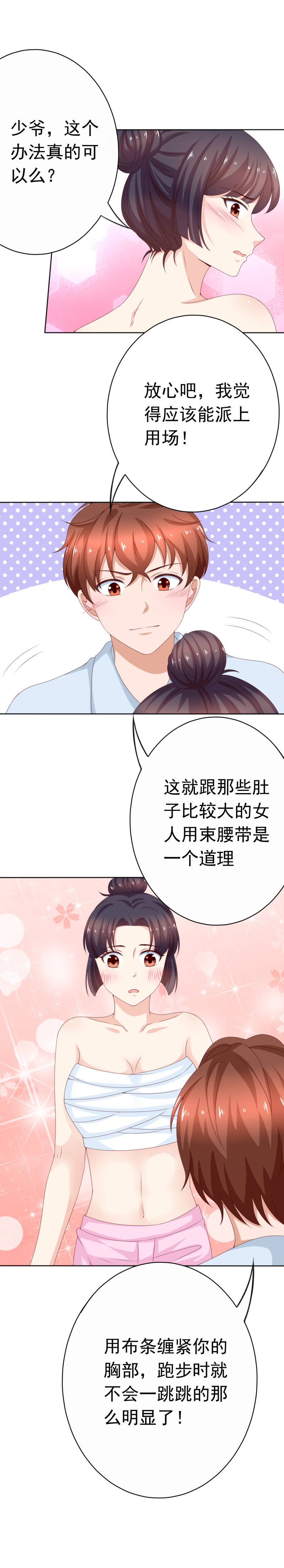 第153话 她的内衣是什么味...-第61话