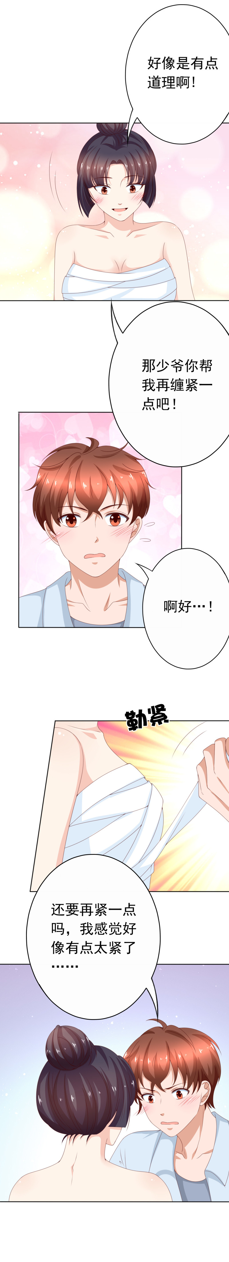 第153话 她的内衣是什么味...-第61话