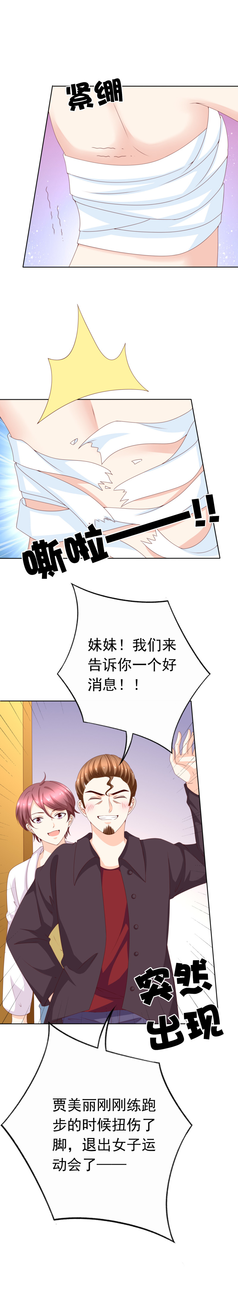 第153话 她的内衣是什么味...-第61话