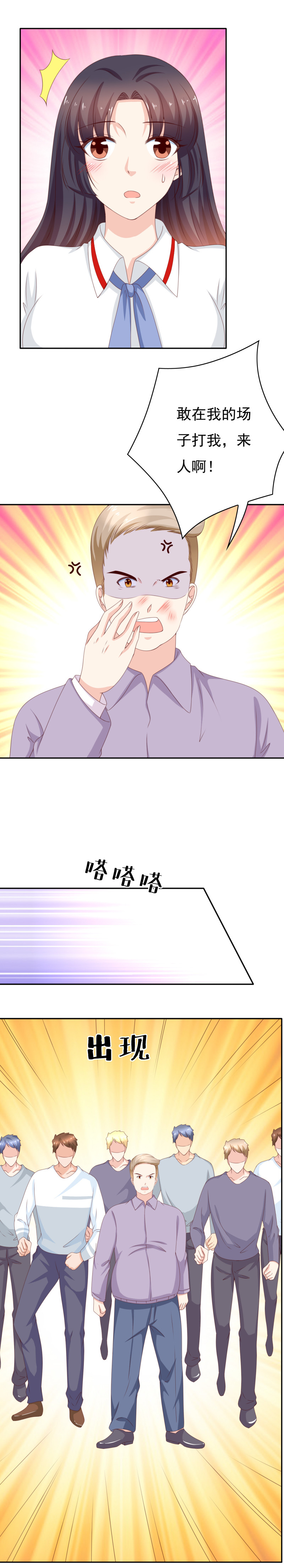 第155话 为了钱出卖肉体？-第63话