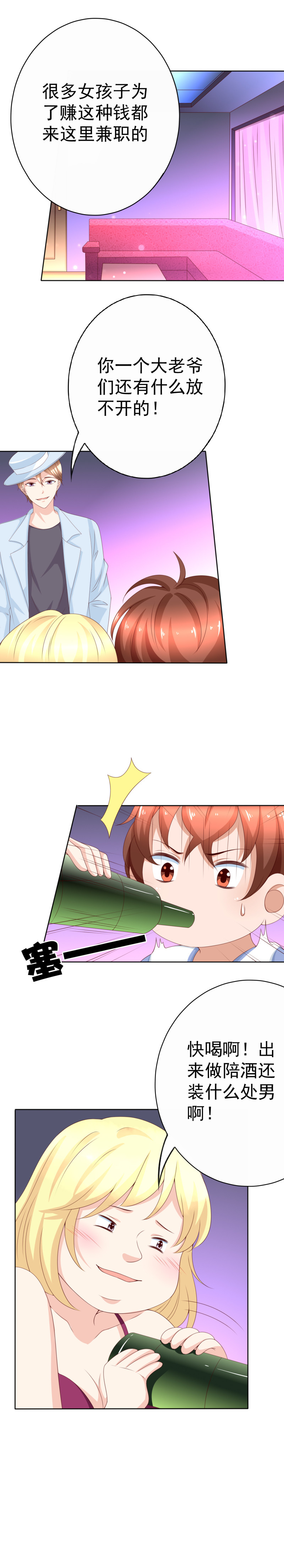 第155话 为了钱出卖肉体？-第63话