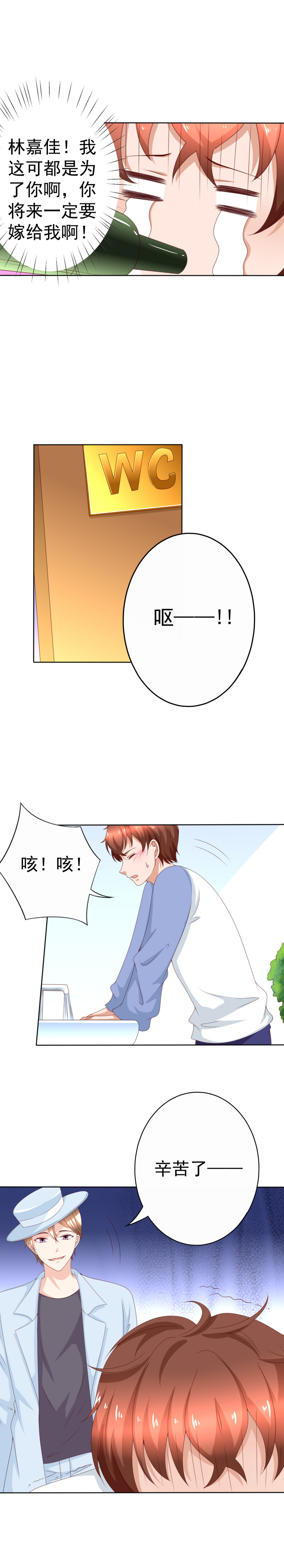 第155话 为了钱出卖肉体？-第63话