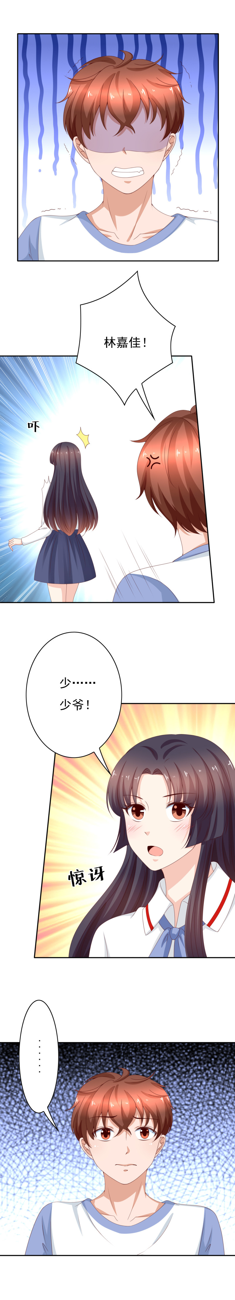 第155话 为了钱出卖肉体？-第63话